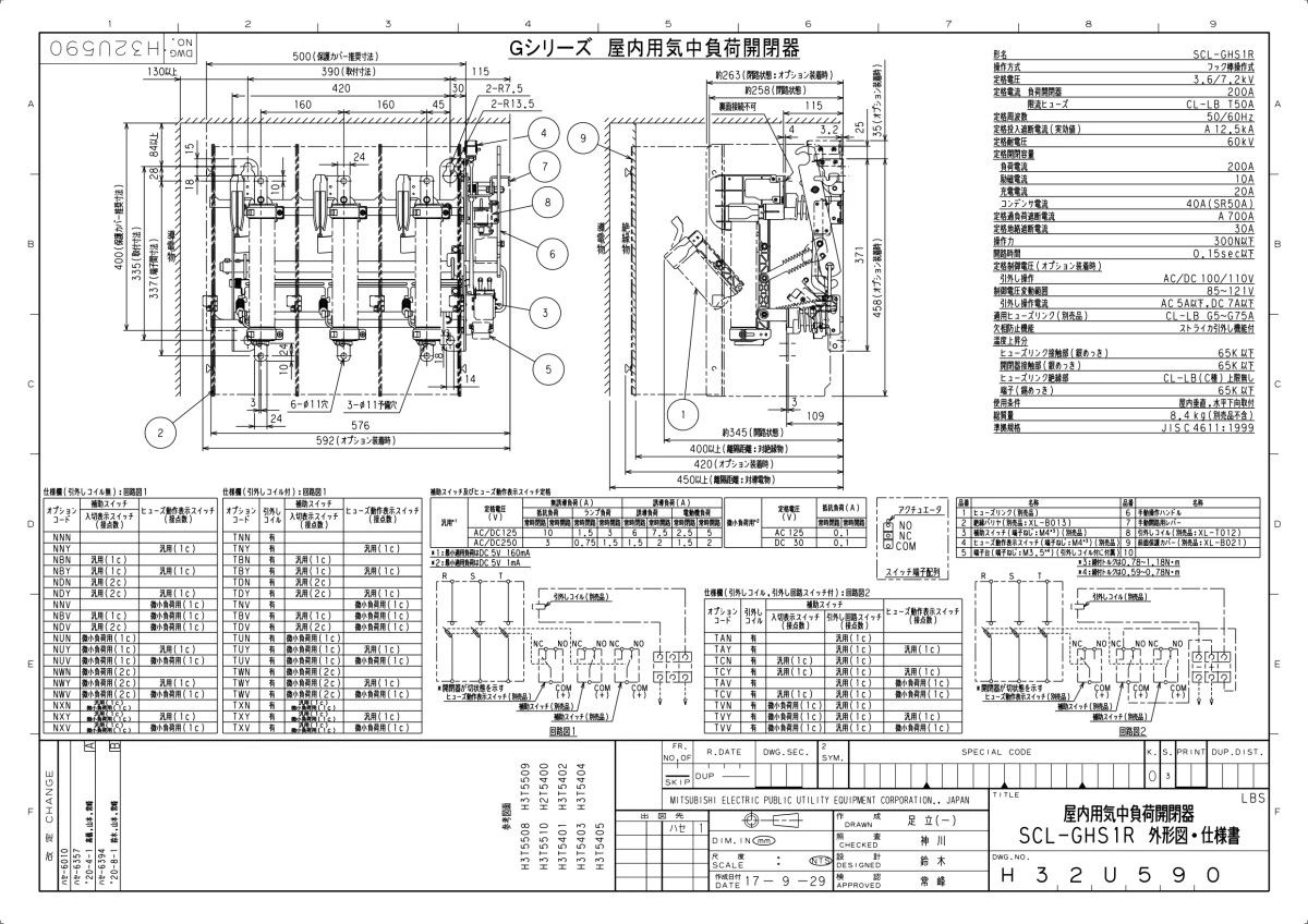 【送料無料】三菱電機LBS《電圧引外し装置なし》バリア付 SCL-GHS2R-NNN