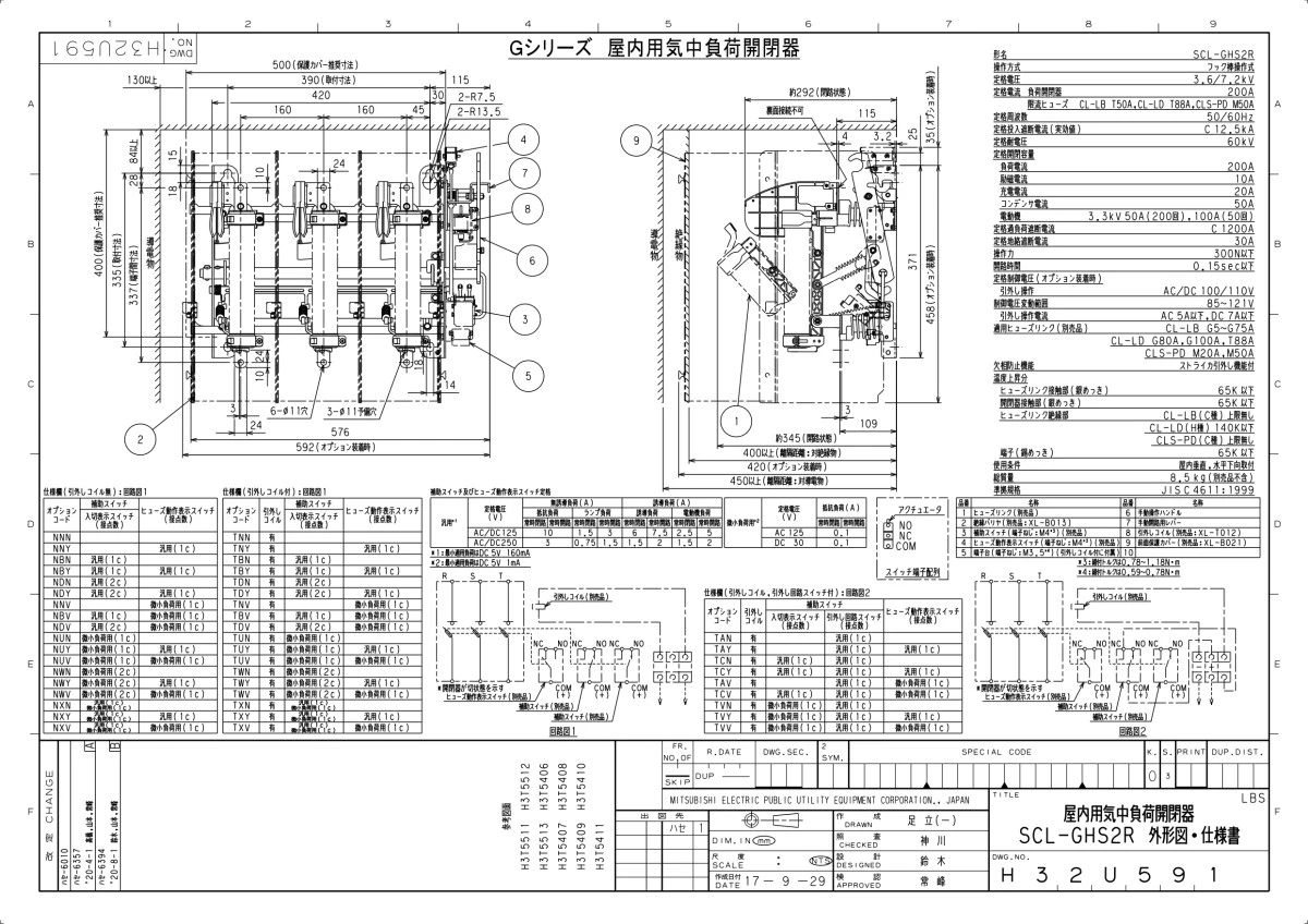 【送料無料】三菱電機LBS《電圧引外し装置付き》バリア付 SCL-GHS1R-TNN