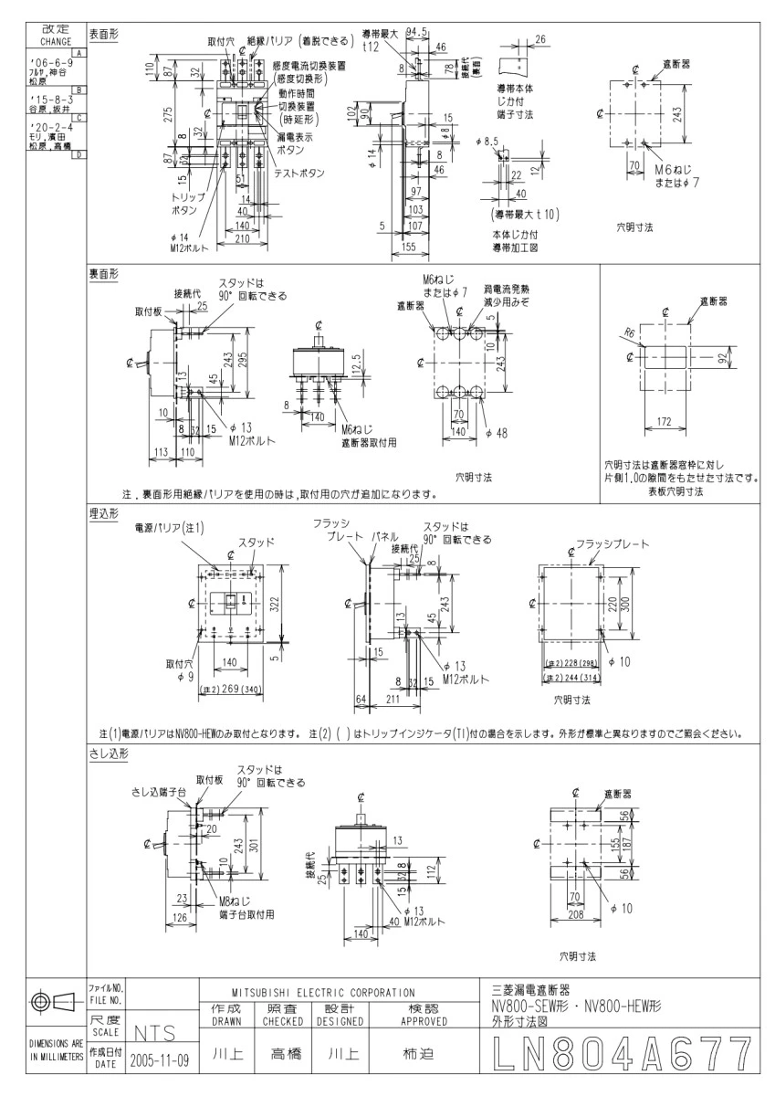 【送料無料】三菱電機 漏電遮断器 NV800-SEW 3P 600A