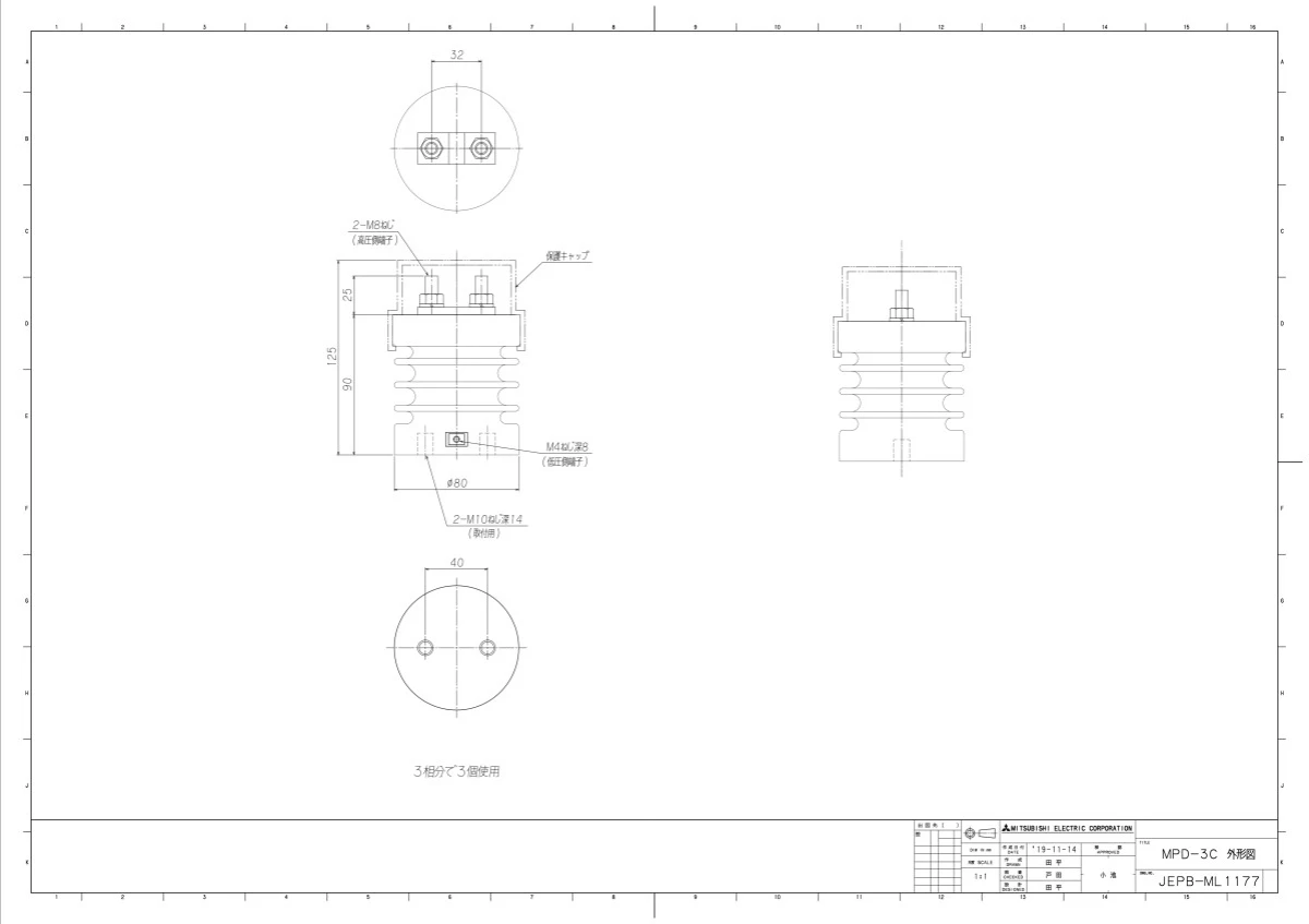 【送料無料】三菱電機 地絡方向継電器 /零相電圧検出器 (1m)MDG-A3V-R