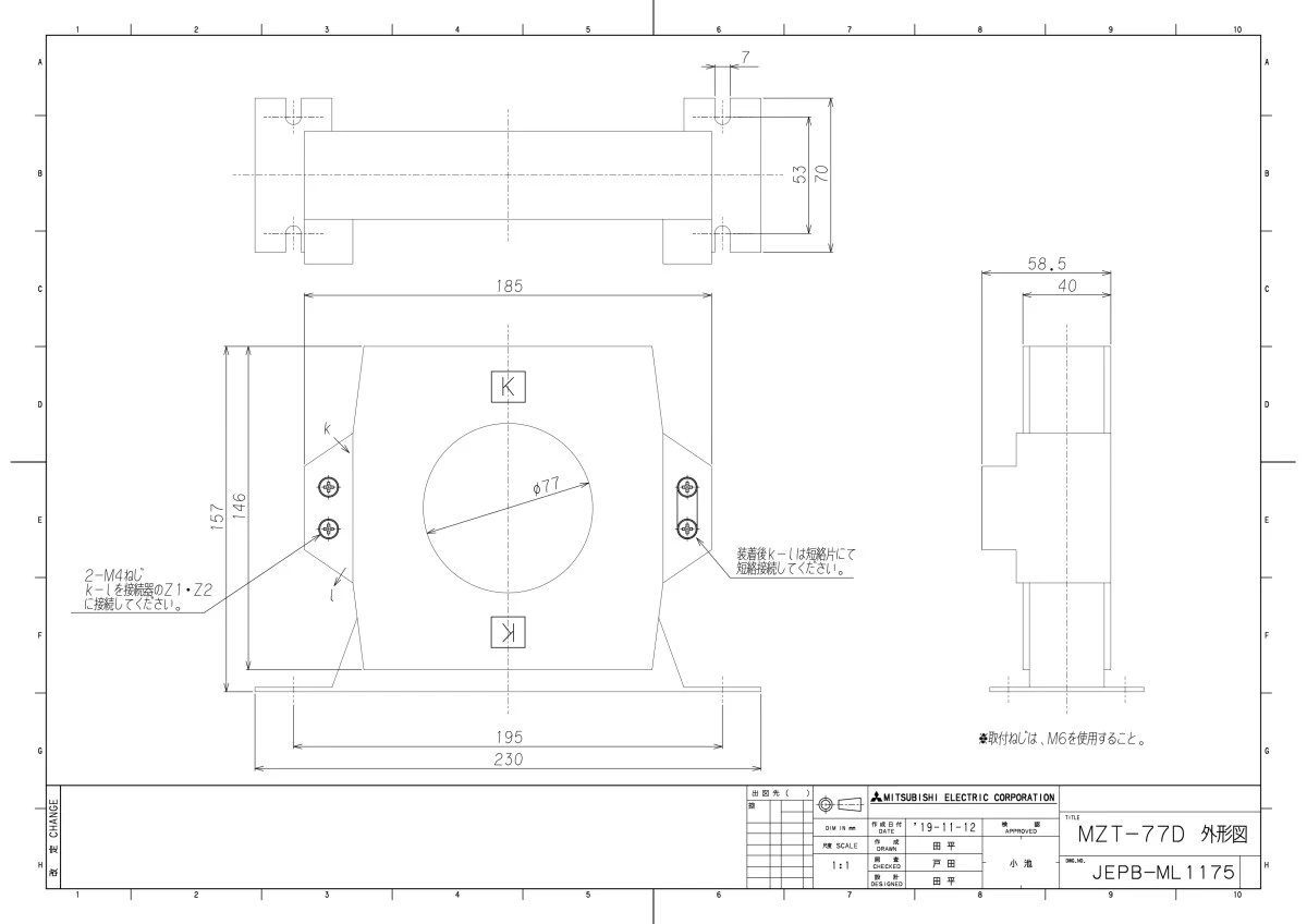 【送料無料】三菱電機 零相変流器(分割形) MZT-77D