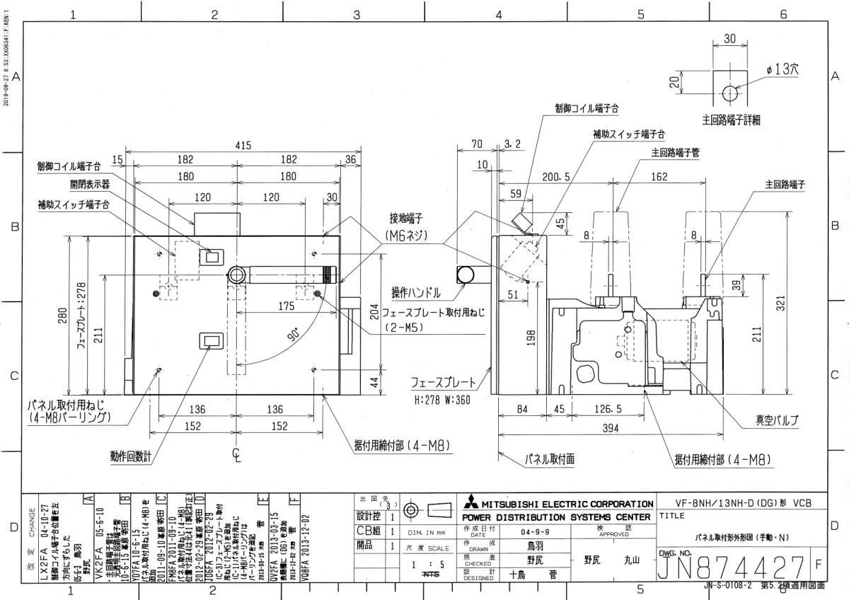 【送料無料】三菱電機 パネル取付形真空虚断器VF-8NH-D 400A 手動過電流引外し