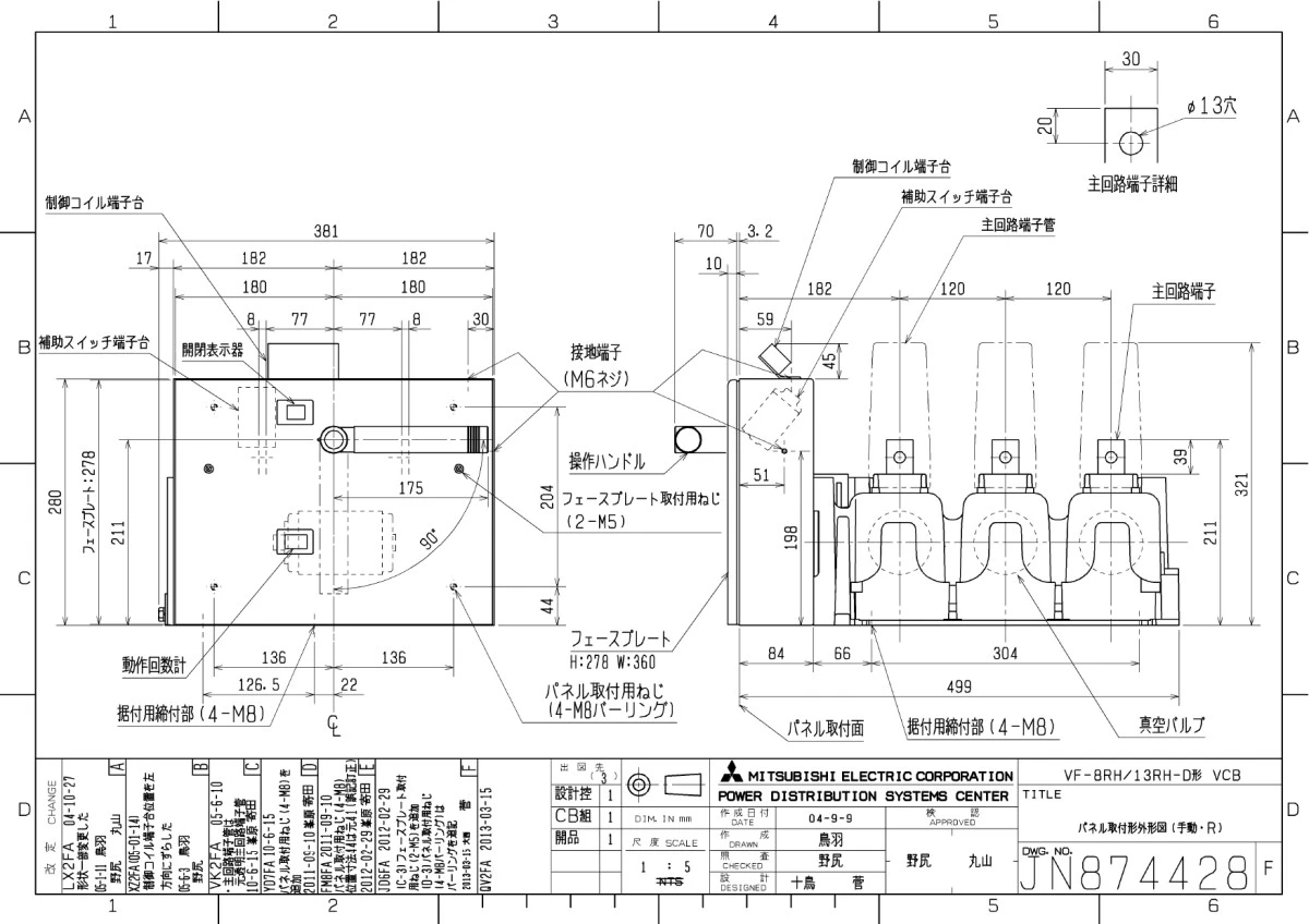 【送料無料】三菱電機 パネル取付形真空遮断器（コンデンサ引外し装置付）VF-8RH-D/KF-100E 400A 手動電圧引外し