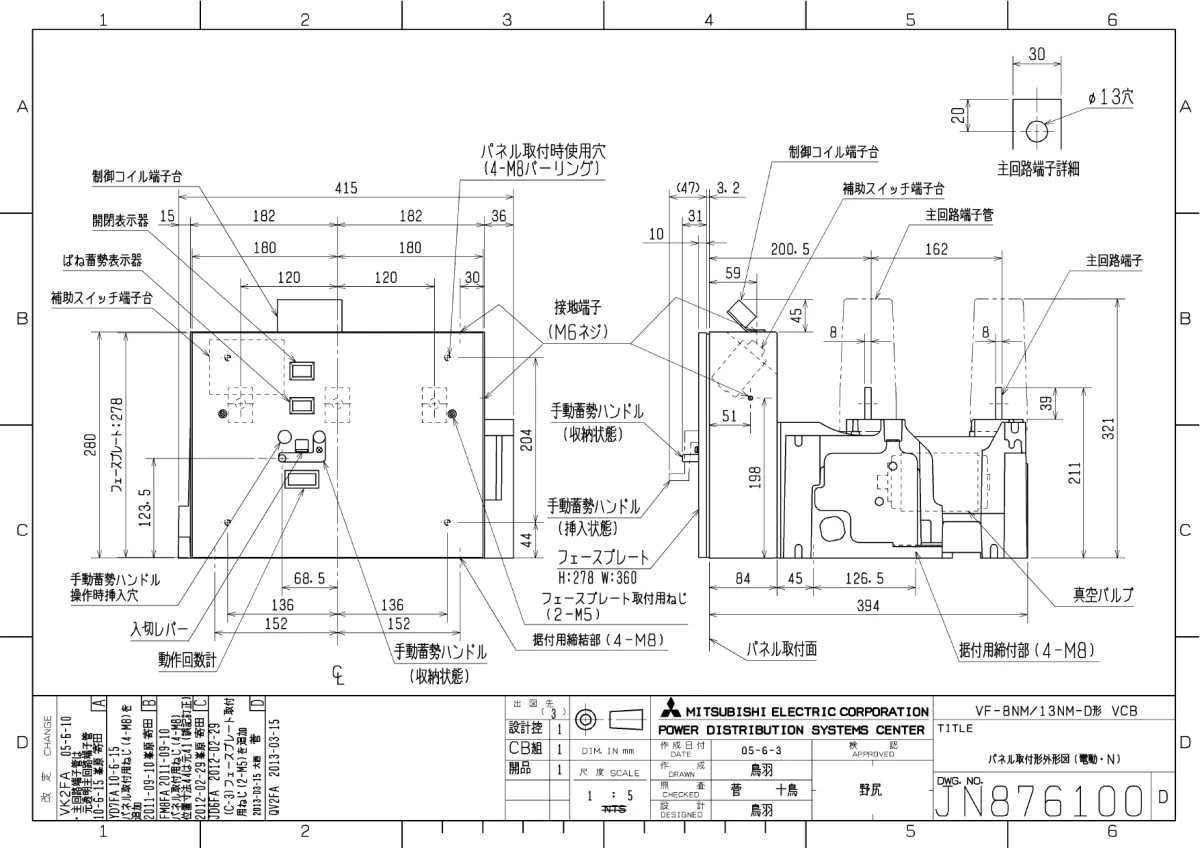 【送料無料】三菱電機 パネル取付形真空遮断器（コンデンサ引外し装置付）VF-8NM-D/KF-100E 400A 電動電圧引外し