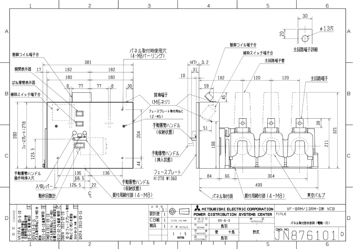 【送料無料】三菱電機 パネル取付形真空遮断器（コンデンサ引外し装置付）VF-8RM-D/KF-100E 400A 電動電圧引外し