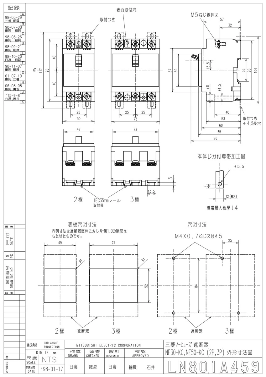 【送料無料】三菱電機分電盤用ノーヒューズ遮断機NF30-KC 2P3A（5個）