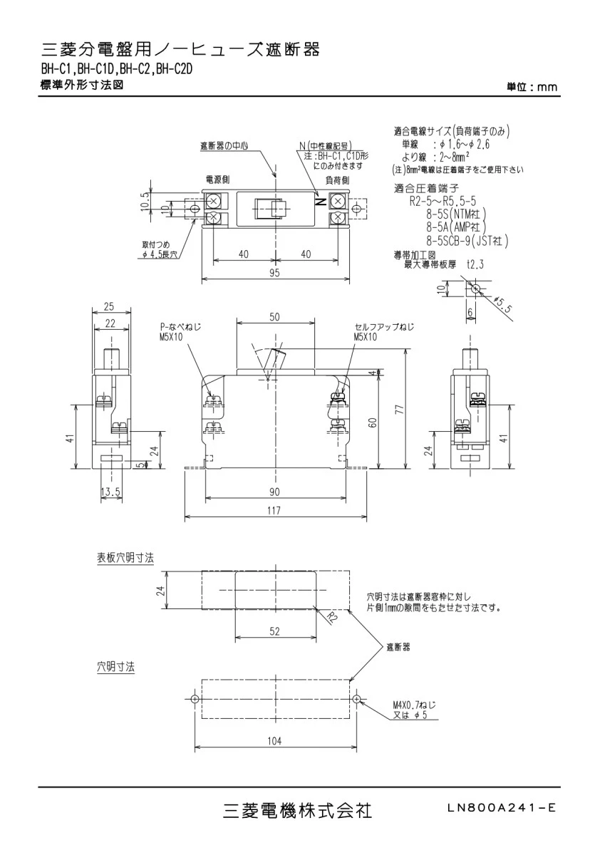 【送料無料】三菱電機分電盤用ノーヒューズ遮断機BH-C1 2P1E15A（5個）