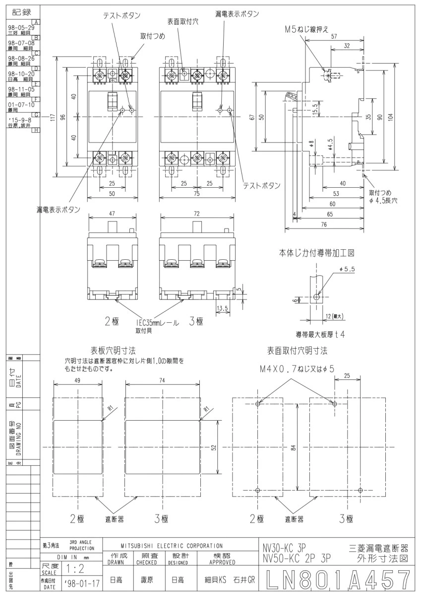 【送料無料】三菱電機 分電盤用漏電遮断機 NV30-KC 3P 15A（5個）