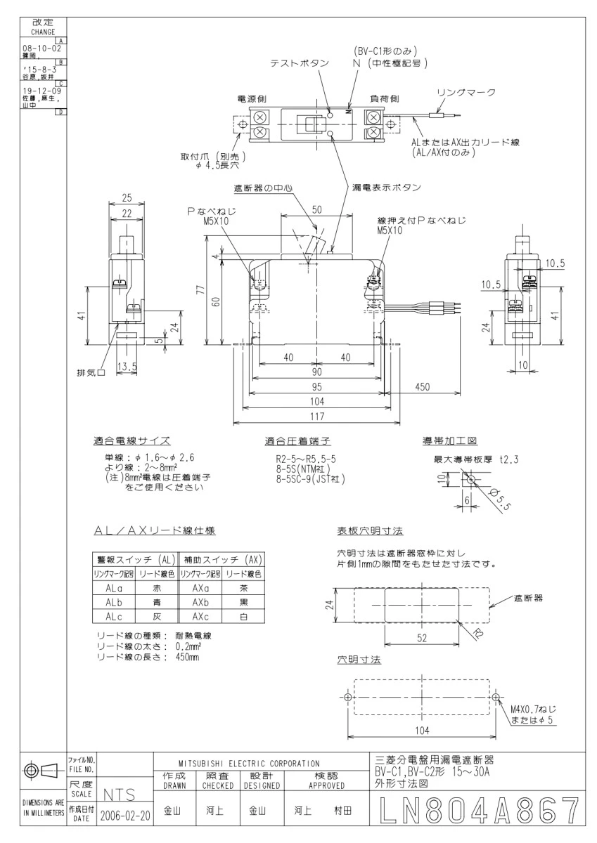 【送料無料】三菱電機 分電盤用漏電遮断機 BV-C32P1E30A（5個）