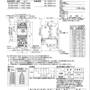 【送料無料】三菱電機電磁開閉器 MSO-T20