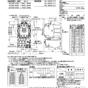 【送料無料】三菱電機電磁開閉器 MSO-T21
