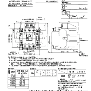 【送料無料】三菱電機電磁開閉器 S-T21