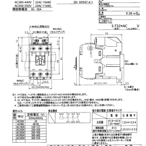 【送料無料】三菱電機電磁開閉器 S-T32