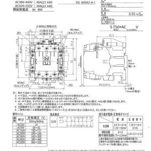 【送料無料】三菱電機電磁開閉器 S-T50