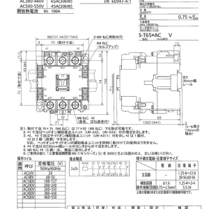 【送料無料】三菱電機電磁開閉器 S-T65