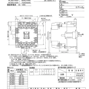 【送料無料】三菱電機電磁開閉器 S-T80