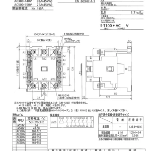 【送料無料】三菱電機電磁開閉器 S-T100