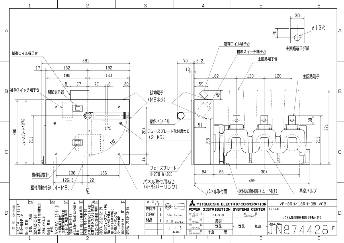 送料無料】三菱電機 パネル取付形真空遮断器（コンデンサ引外し装置付）VF-8RH-D/KF-100E 400A 手動電圧引外し - 石切電業株式会社