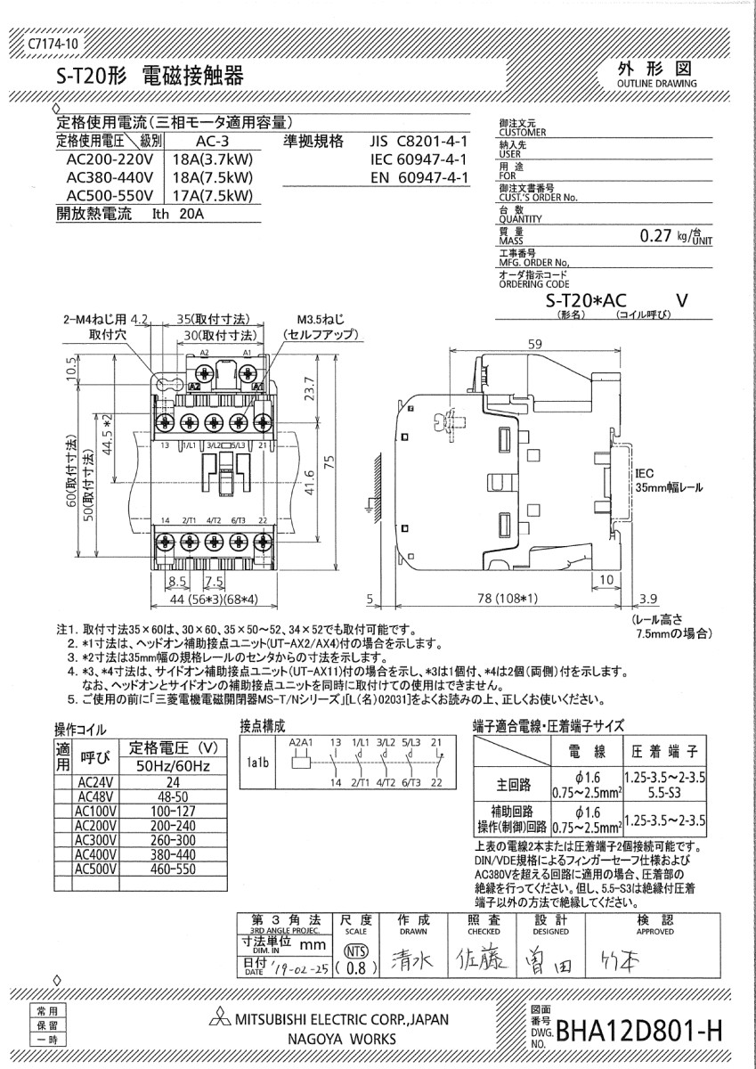 送料無料】三菱電機電磁開閉器 S-T20 - 石切電業株式会社