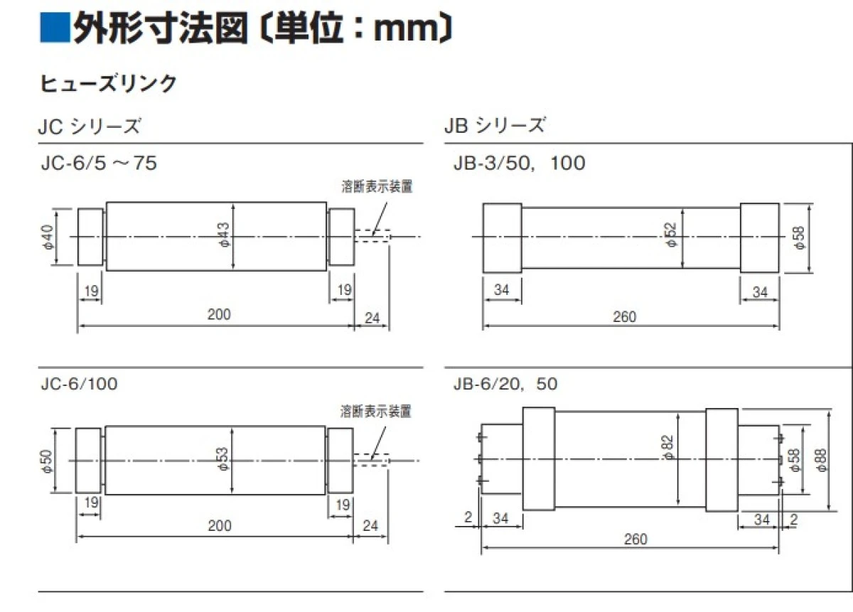 【特価・送料無料】富士電機ヒューズリンクJC-6/40 40A　3本