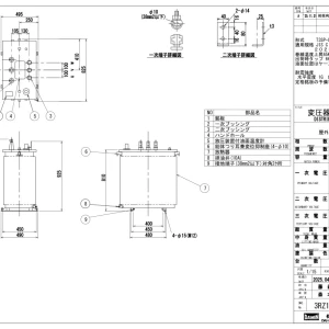 ダイヘン　トップランナー油入変圧器 三相T3SP-0075P(60Hz)75kva