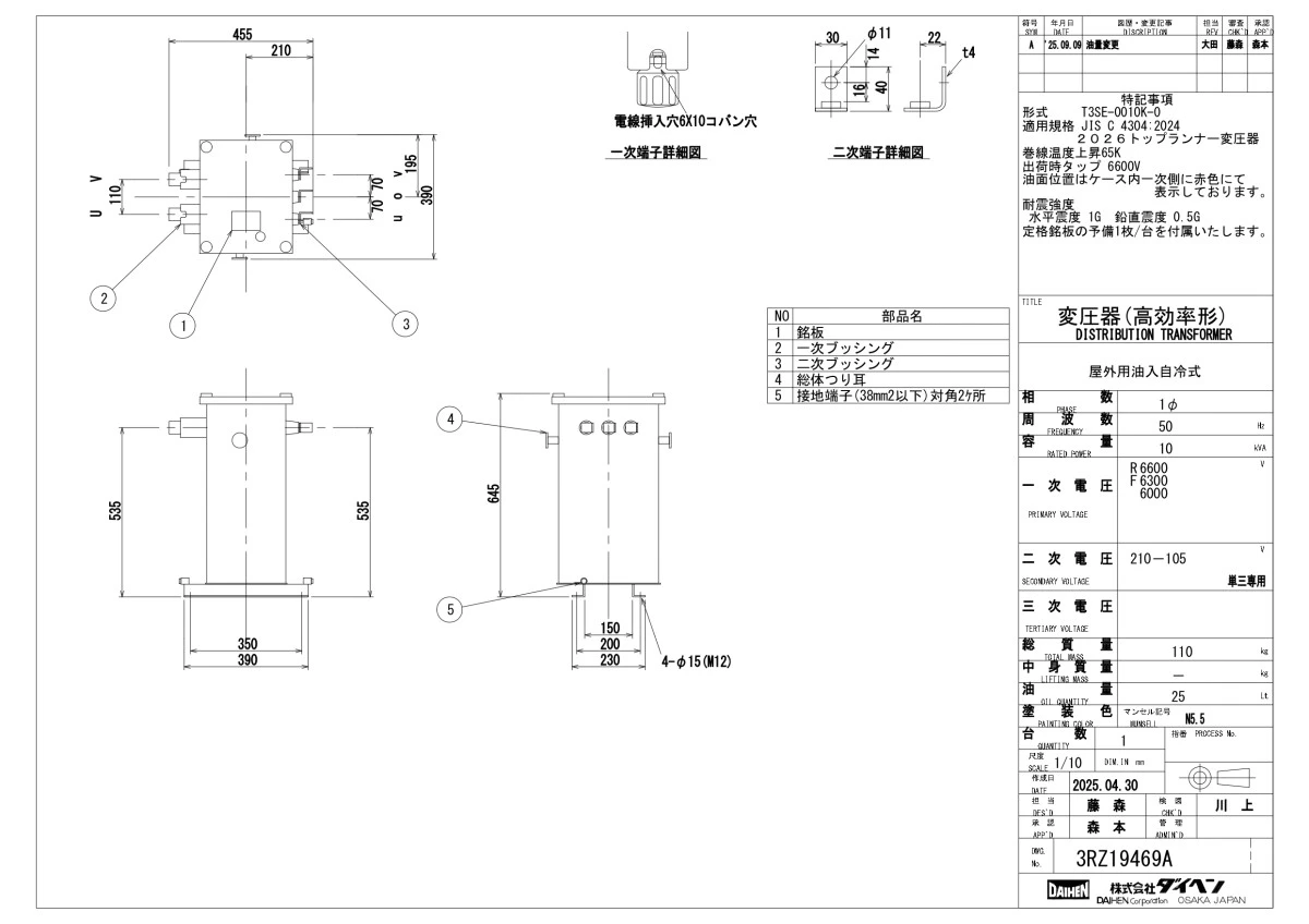 ダイヘン　トップランナー油入変圧器　単相T3SE-0010K(50Hz)10kva