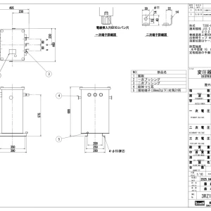 ダイヘン　トップランナー油入変圧器　単相T3SE-0030K(50Hz)30kva
