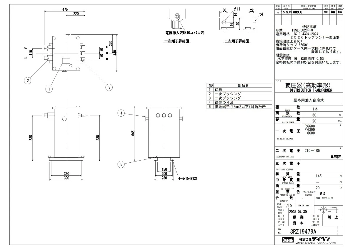 ダイヘン　トップランナー油入変圧器　単相T3SE-0020P(60Hz)20kva