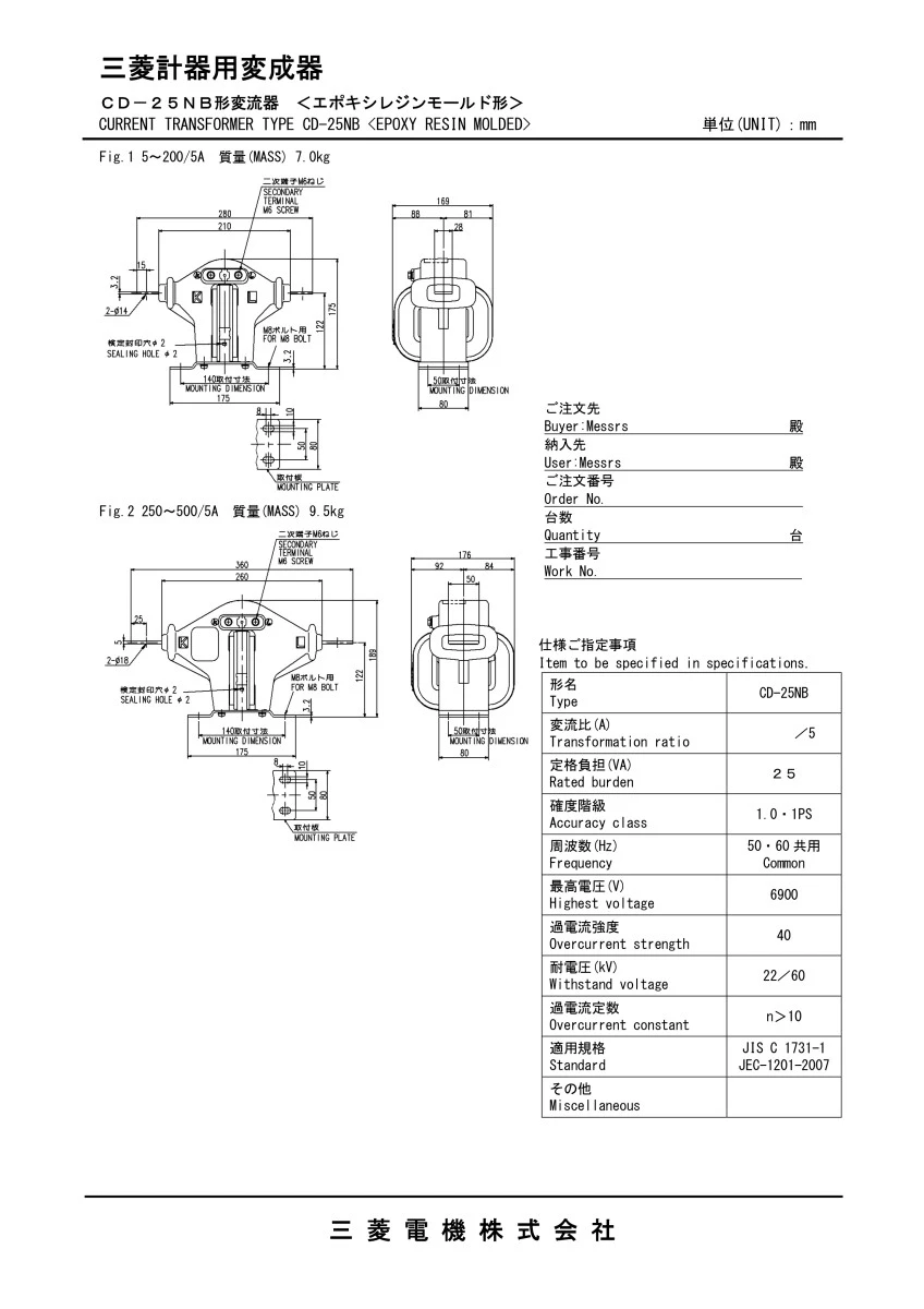 【送料無料】高圧変流器 CD-25NB 500/5A (2台)