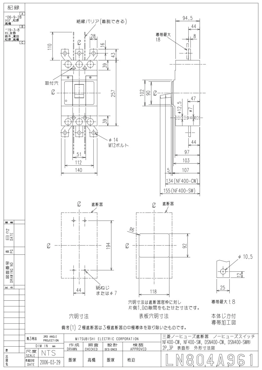 【送料無料】三菱電機 ノーヒューズ遮断機 NF400-CW2P 300A