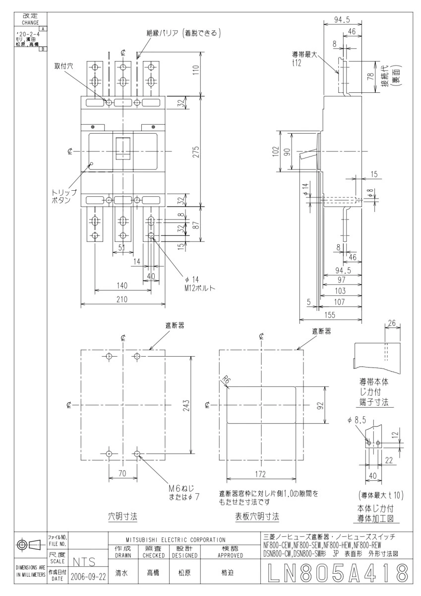 【送料無料】三菱電機 ノーヒューズ遮断機 NF800-CEW3P 400A