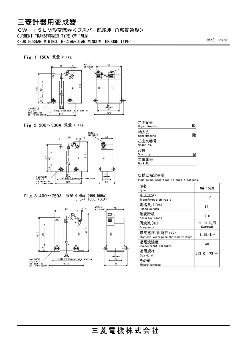 【送料無料】三菱電機 低圧変流器 CW-15LM 600/5（2個)