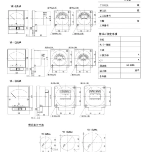 【送料無料】三菱電機　切替SW付交流電流計　動力用YR-8UNAA 750/5A