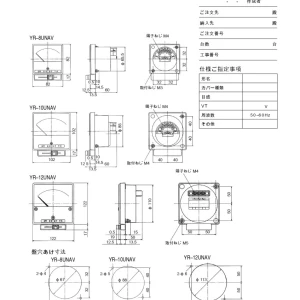 【送料無料】三菱電機　切替SW付交流電圧計 電灯用YR-8UNAV 300V