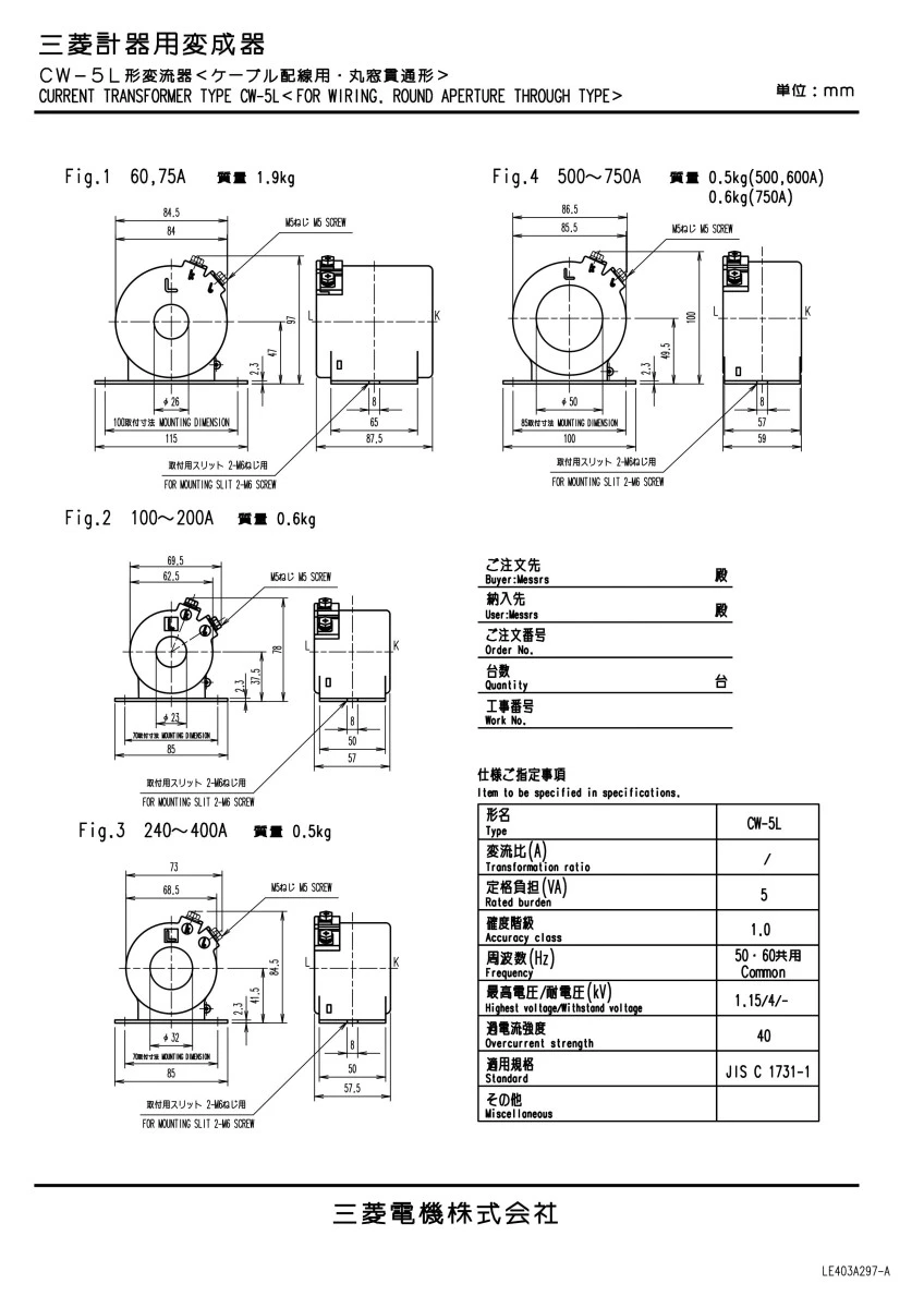 【送料無料】三菱電機 低圧変流器 CW-5L 400/5（2個)