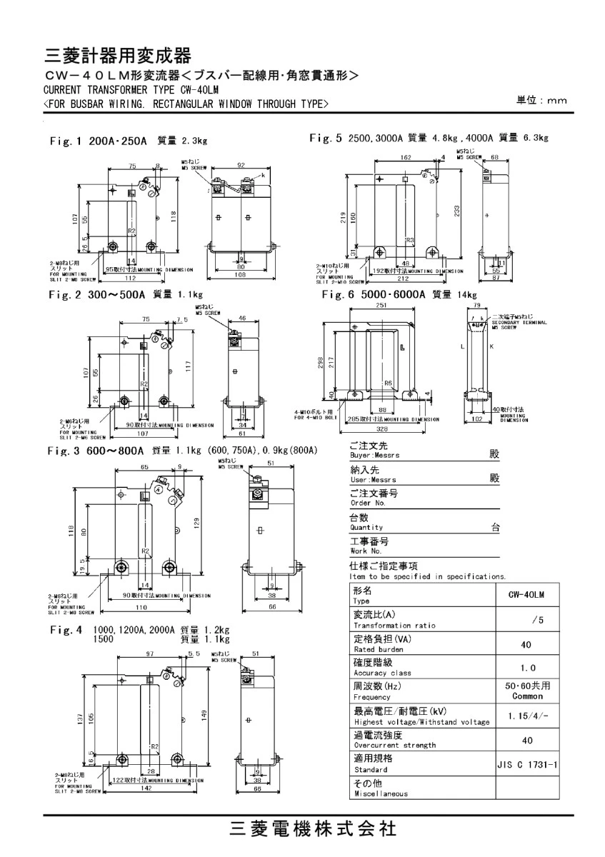 【送料無料】三菱電機 低圧変流器 CW-40LM 800/5（2個)