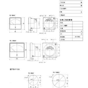 【送料無料】交流電圧計 ≪電灯用≫YS-12NAV 150V