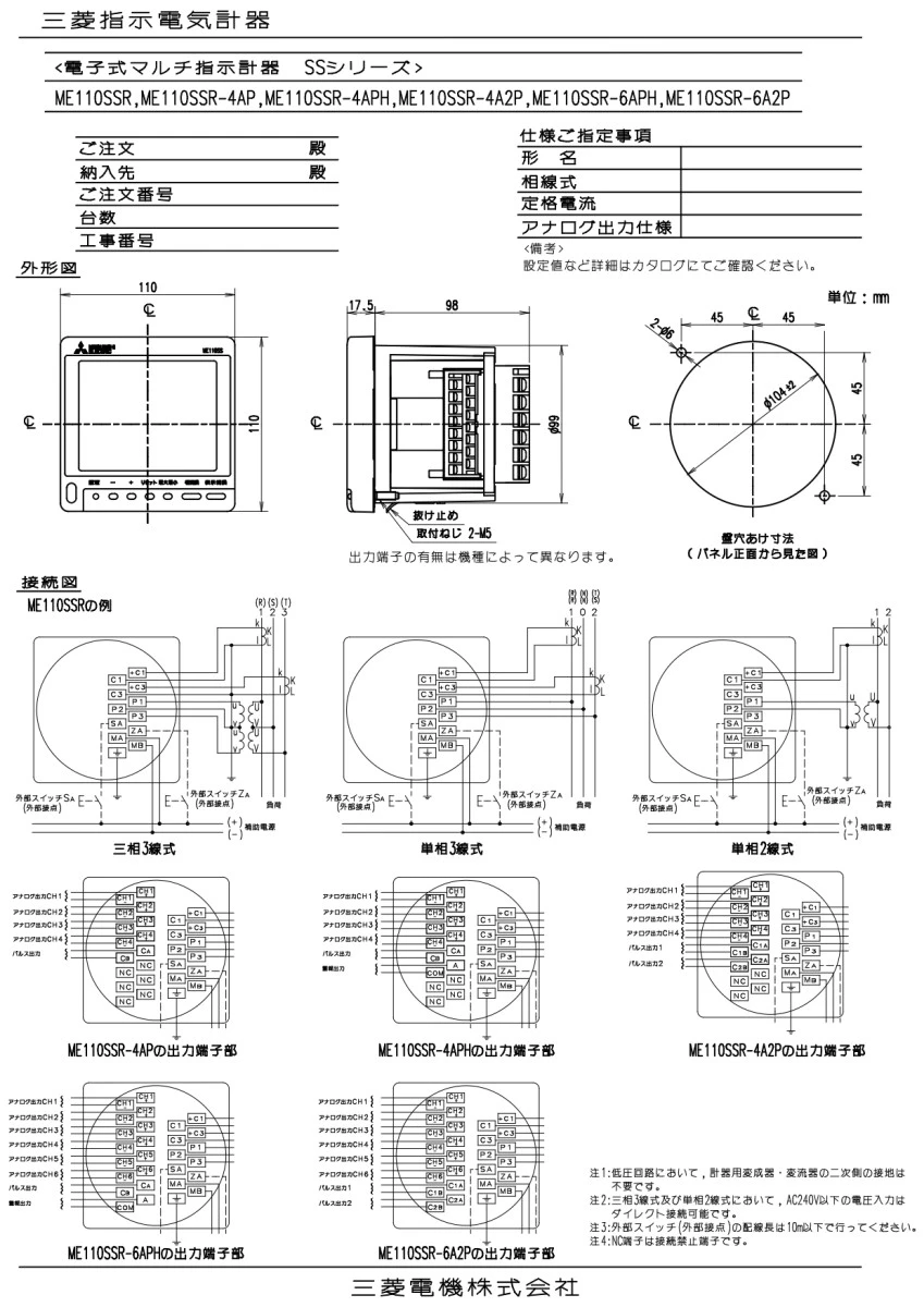 【送料無料】マルチ指示計器 ME110GR-6APH