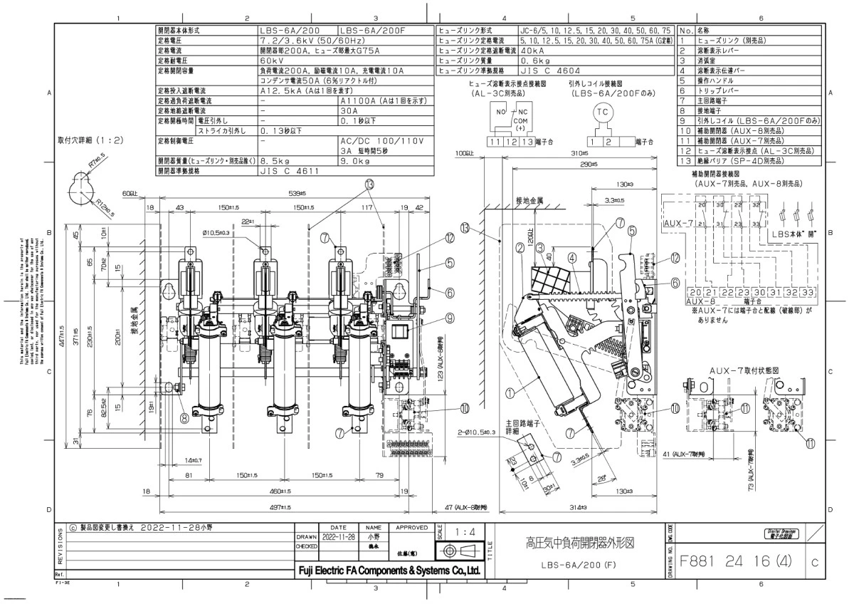 【送料無料】富士電機LBS《電圧引外し装置付き》バリア付 LBS-6A/200F