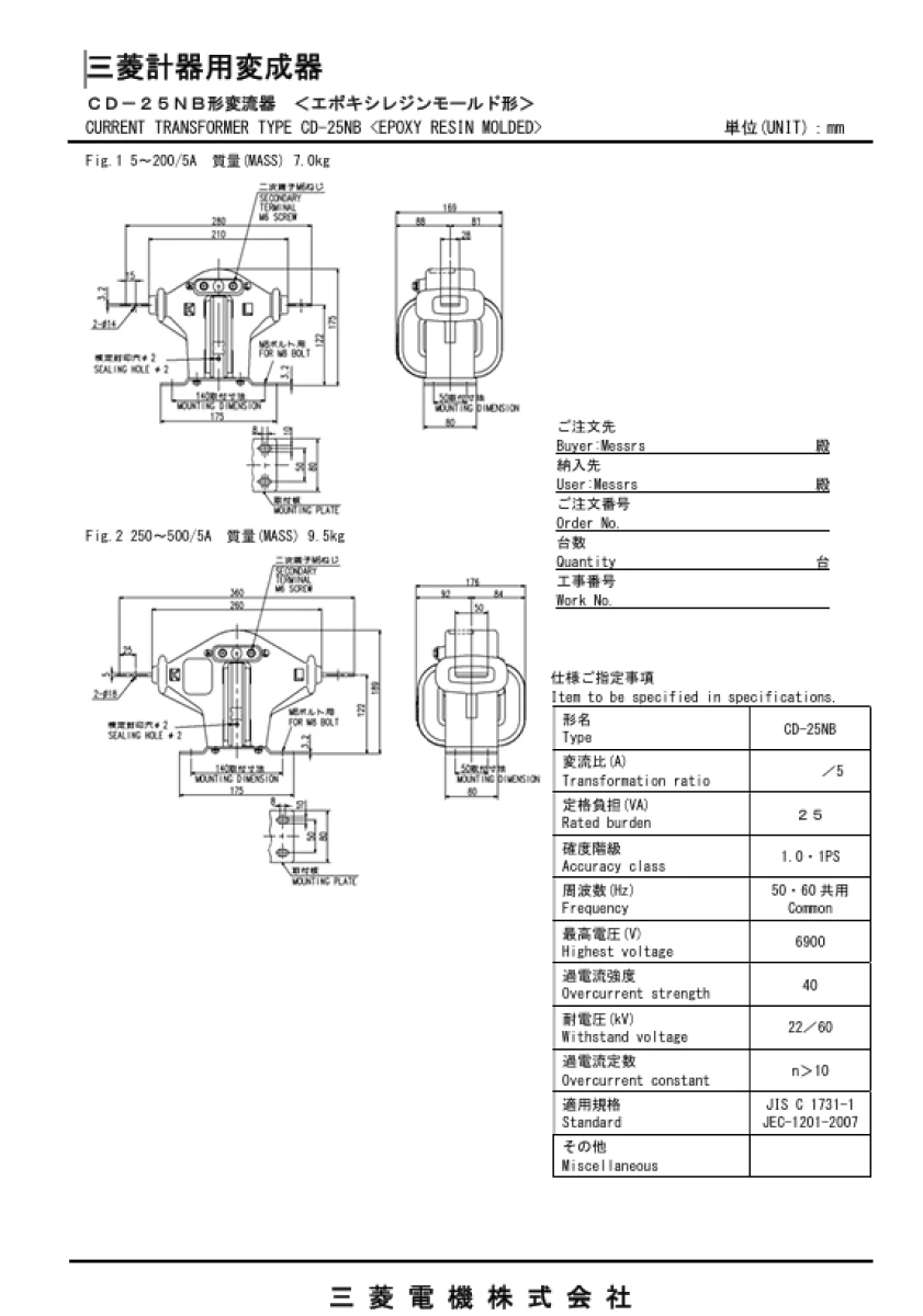 【送料無料】高圧変流器 CD-25NB 100/5A (2台)