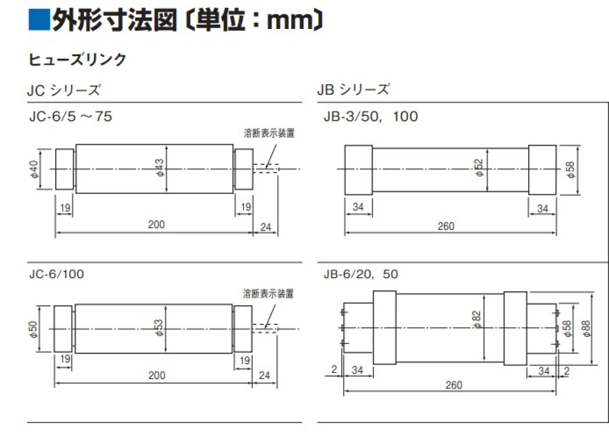 【送料無料】富士電機ヒューズリンクJC-6/40 40A　3本
