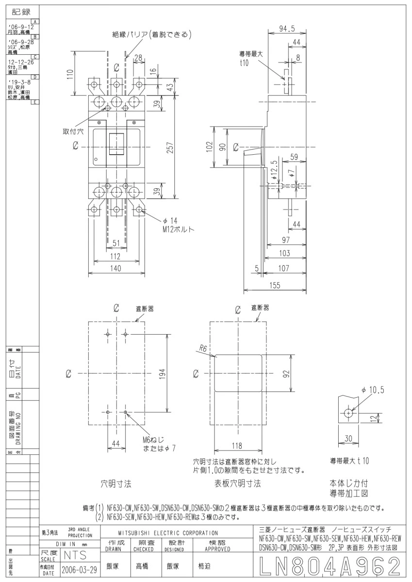 【送料無料】三菱電機 ノーヒューズ遮断機 NF630-CW2P 500A