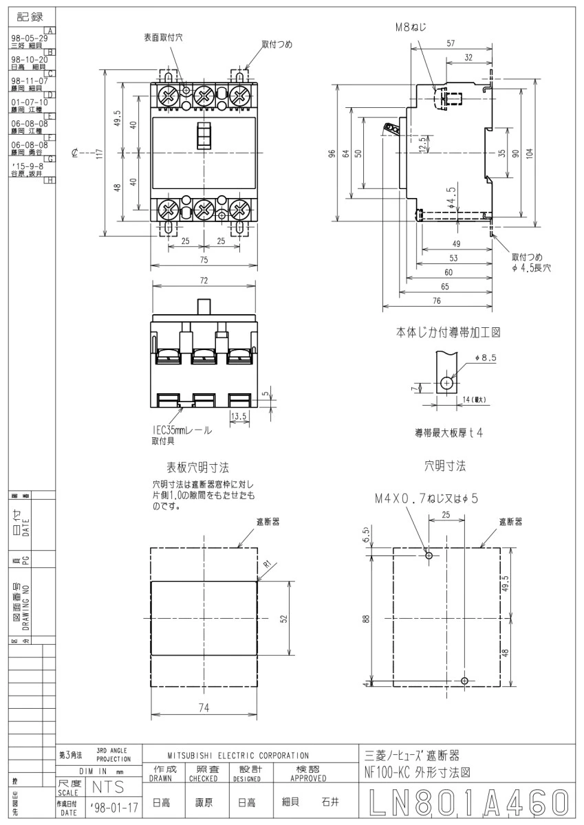 【送料無料】三菱電機分電盤用ノーヒューズ遮断機NF100-KC 3P100A（5個）