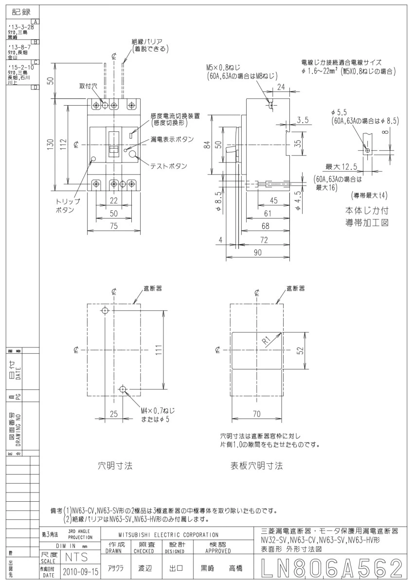 【送料無料】三菱電機 漏電遮断器 NV63-CV3P 50A