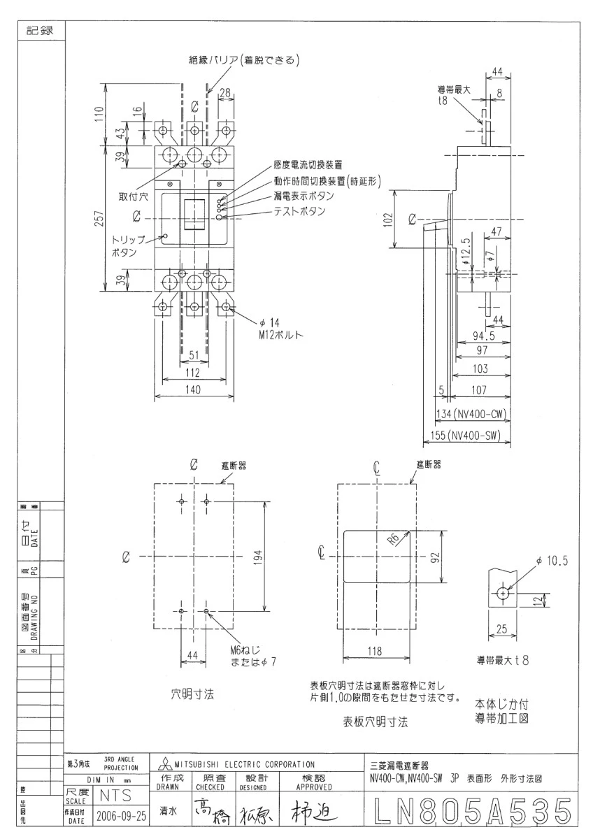 【送料無料】三菱電機 漏電遮断器 NV400-CW3P 350A