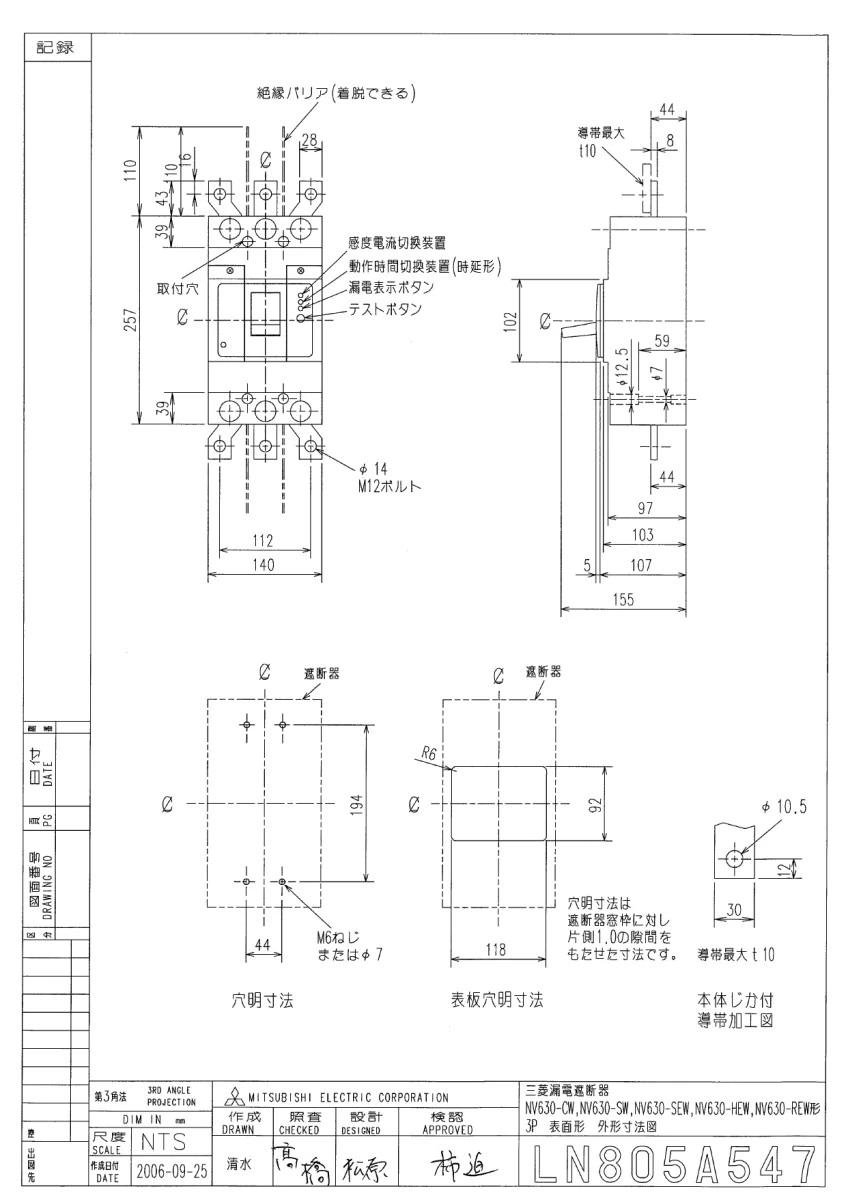 【送料無料】三菱電機 漏電遮断器 NV630-CW3P 600A