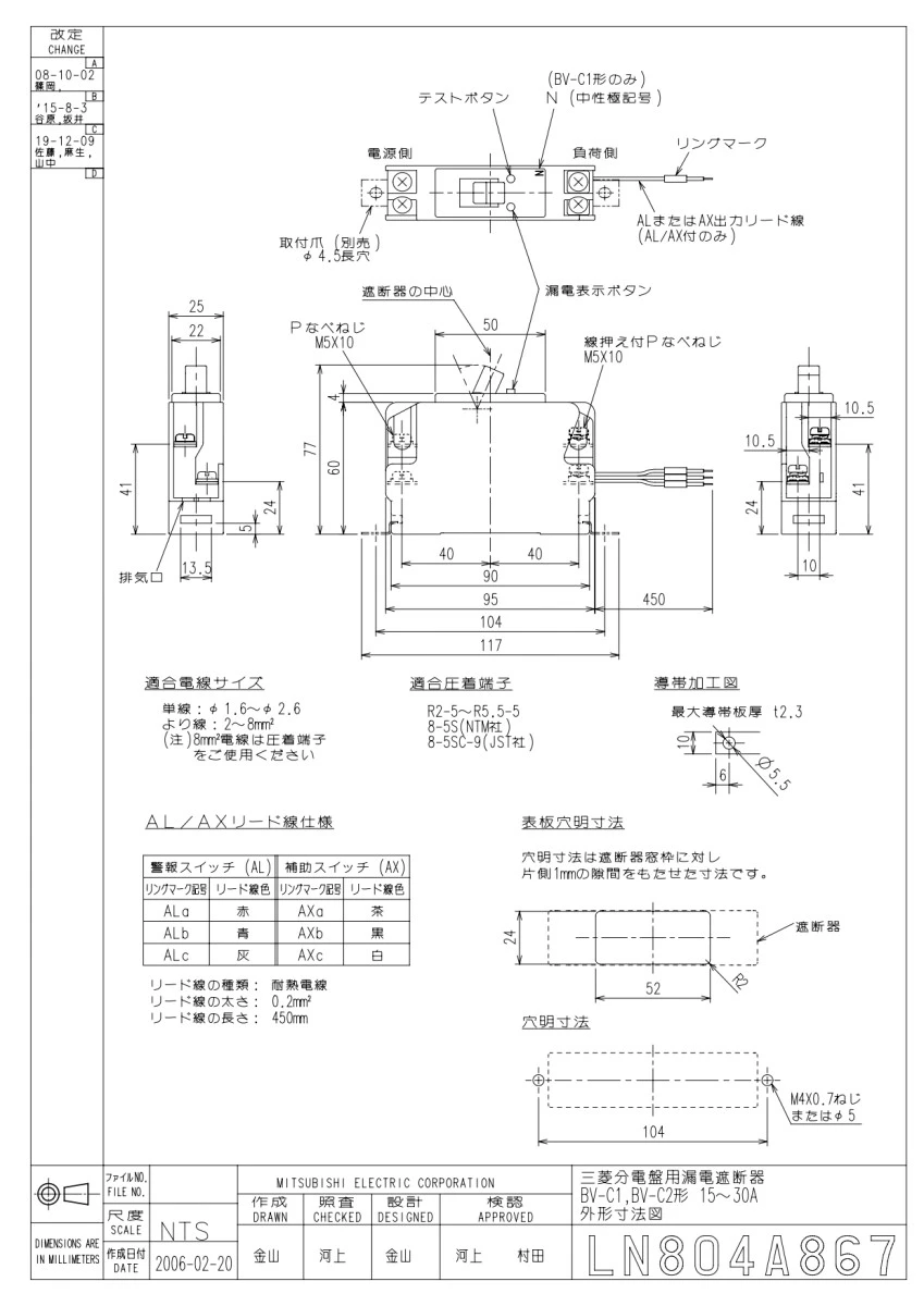 【送料無料】三菱電機 分電盤用漏電遮断機 BV-C1 2P1E15A（5個）