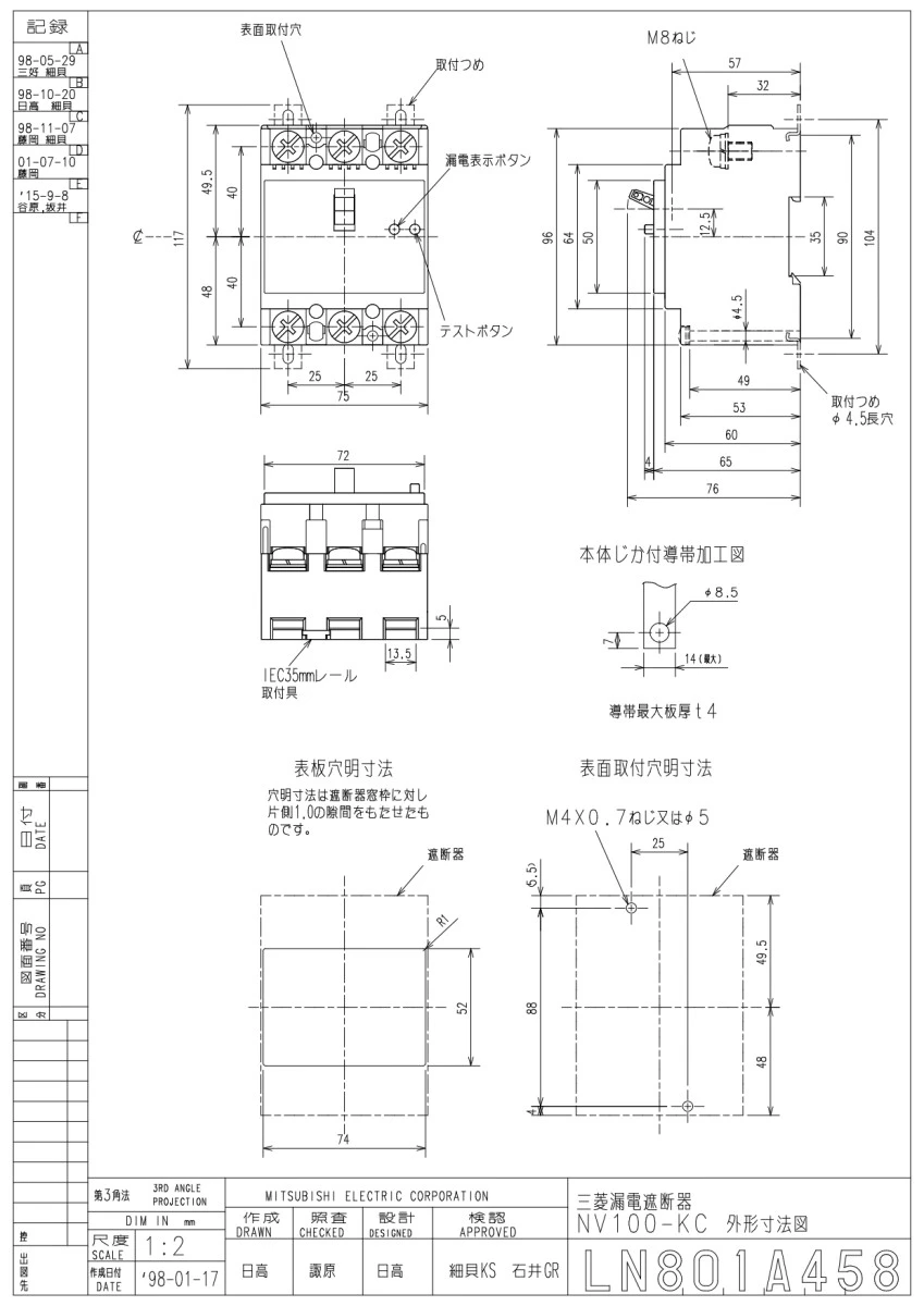 【送料無料】三菱電機 分電盤用漏電遮断機 NV100-KC 3P 100A（5個）