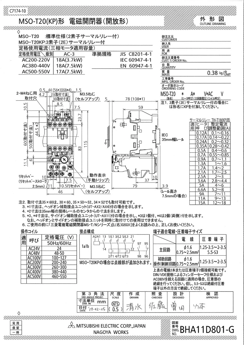 【送料無料】三菱電機電磁開閉器 MSO-T20