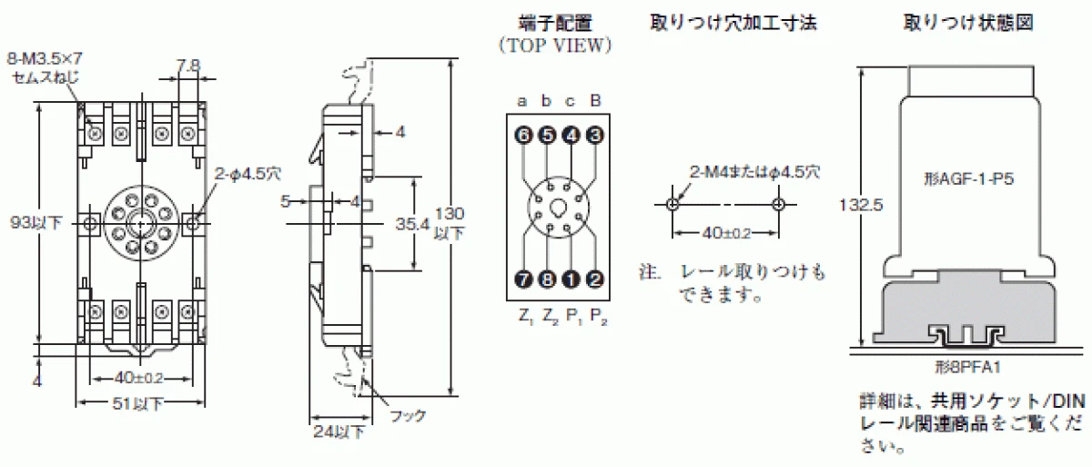 【送料無料】オムロン高圧地絡継電器ソケット込みAGF-1-P5